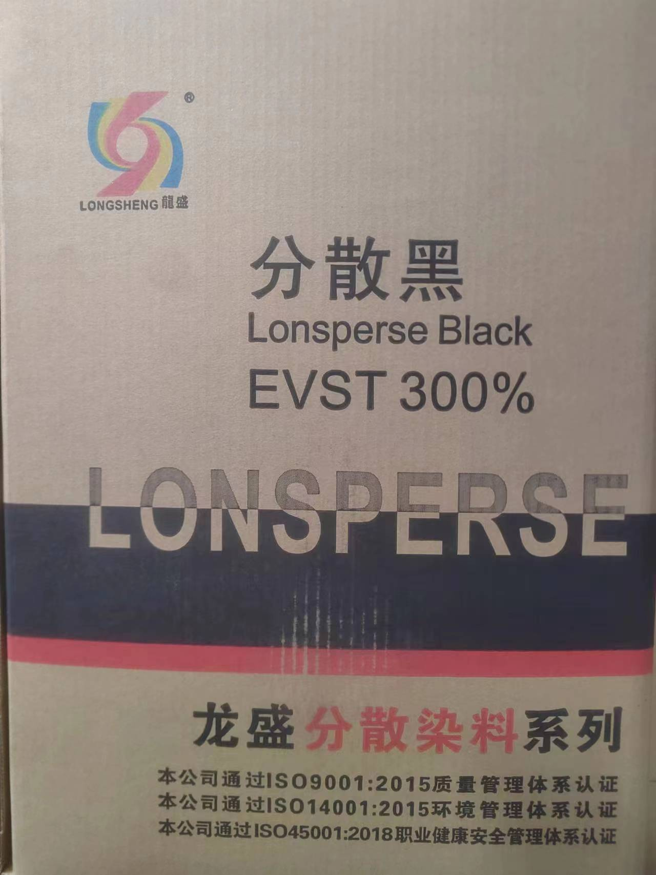 分散黑 EVST 300%