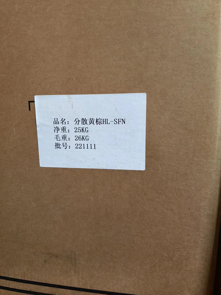分散黄棕 HL-SFN