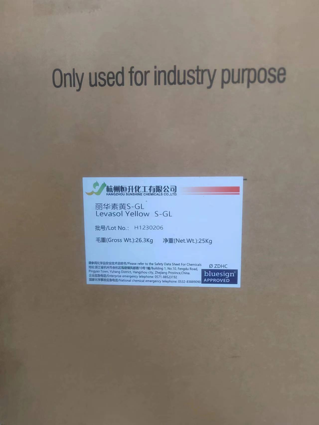 麗華素黃 S-GL