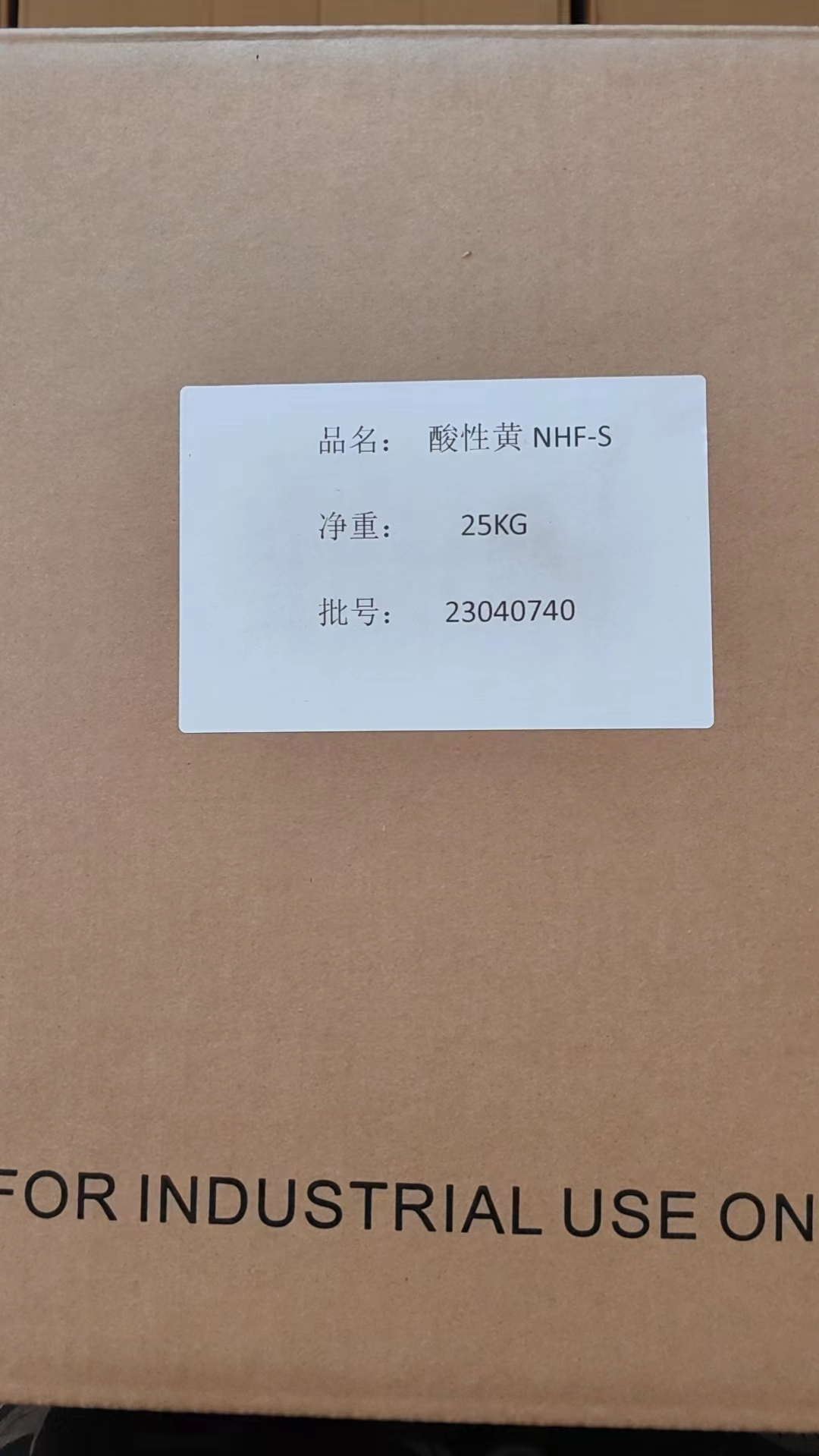 酸性黃 NHF-S