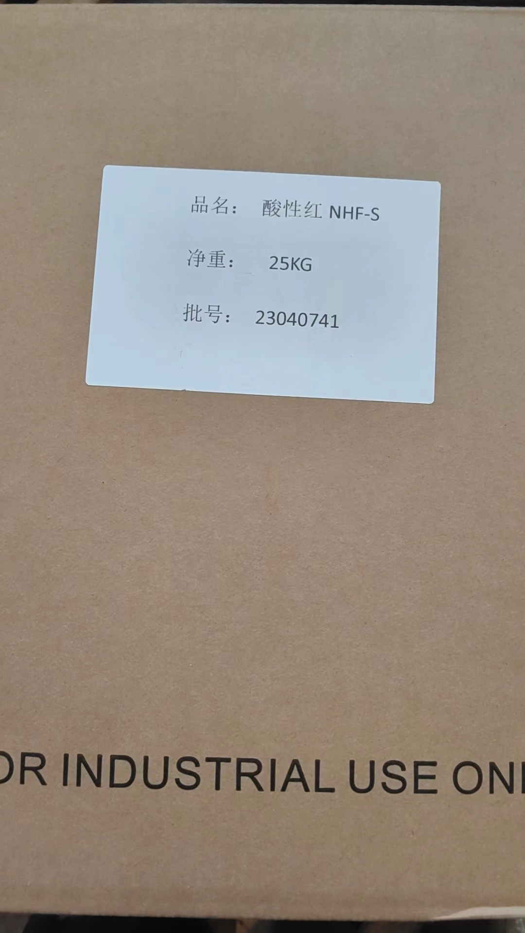 酸性紅 NHF-S