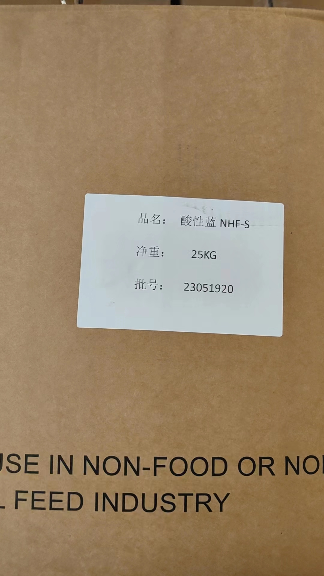 酸性藍(lán)NHF-S