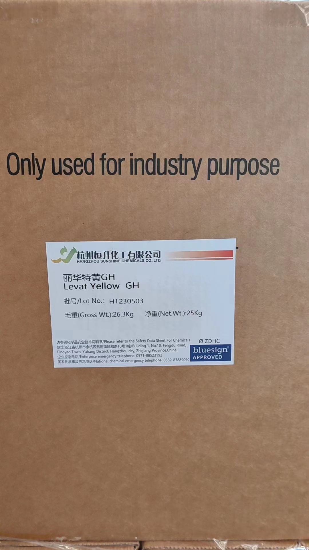 麗華特黃GH