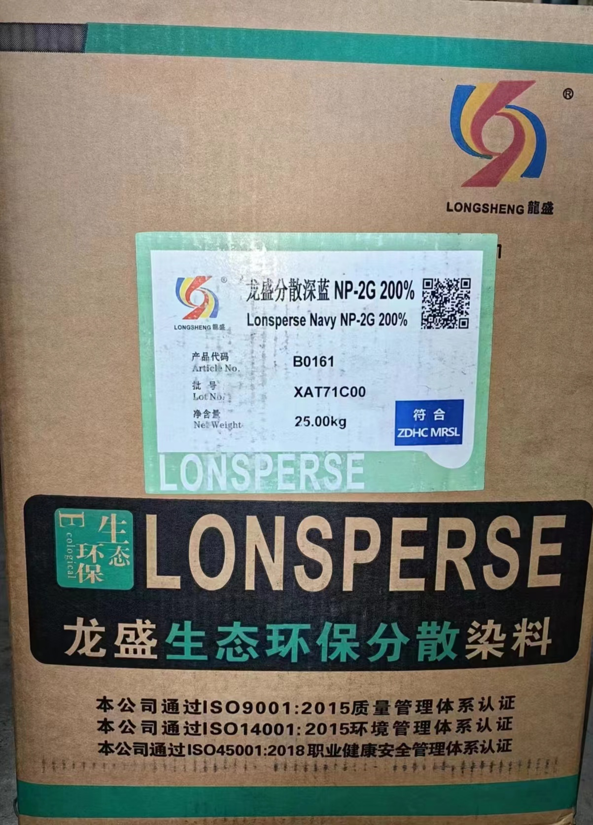 分散深蓝 NP-2G 200%
